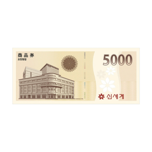 신세계 이마트 5,000원 상품권