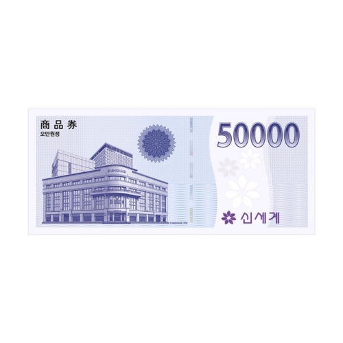 신세계 이마트 50,000원 상품권