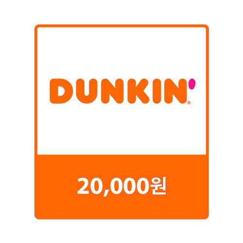 던킨 교환권 20,000원