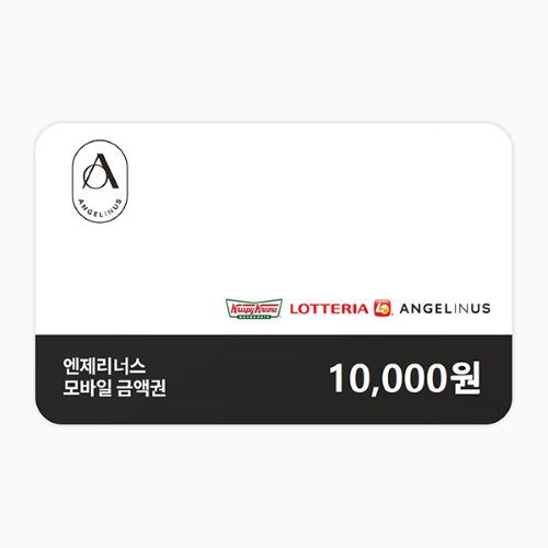 엔제리너스 커피 모바일금액권 1만원권(잔액관리형)