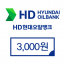 현대오일뱅크 3,000원권