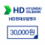 현대오일뱅크 30,000원권