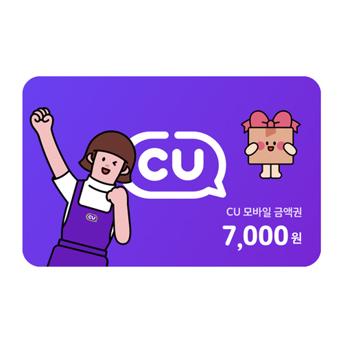 CU 7,000원권