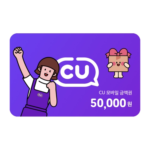 CU 50,000원권