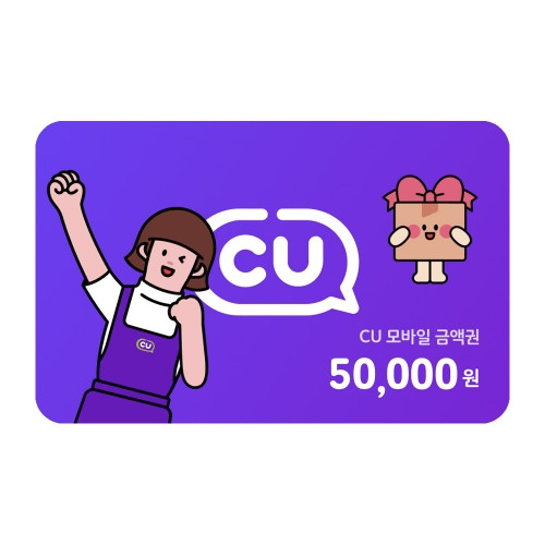 CU 50,000원권