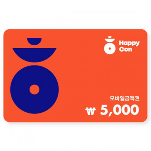 해피콘 5,000원