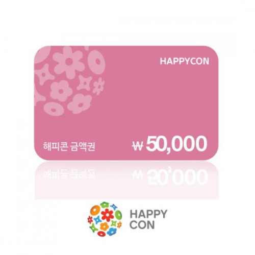 해피콘 50,000원