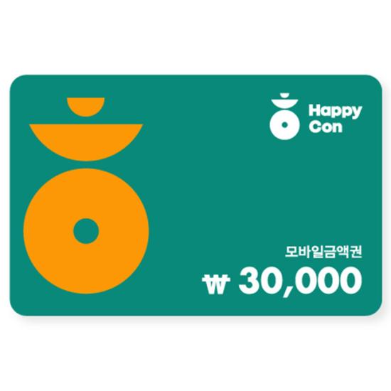 해피콘 30,000원