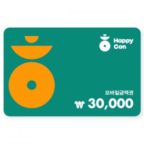 해피콘 30,000원