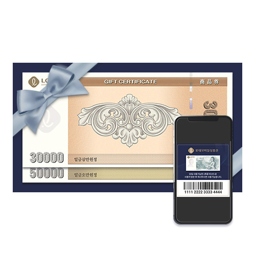 롯데모바일교환권 8만원권