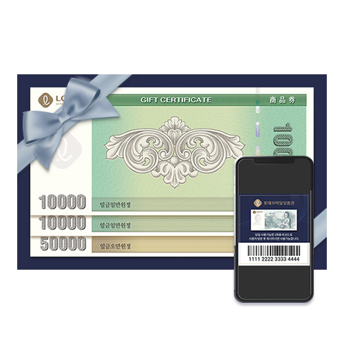 롯데모바일교환권 7만원권