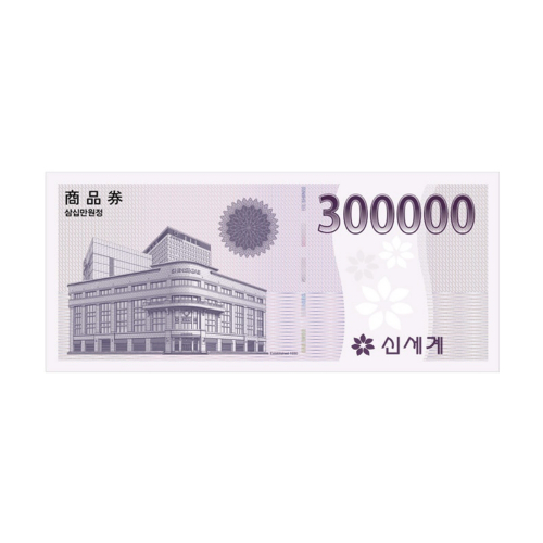 신세계 이마트 300,000원 상품권