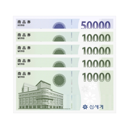 신세계 이마트 90,000원 상품권