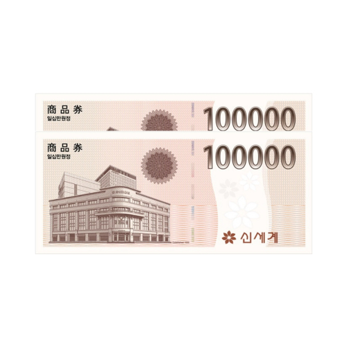신세계 이마트 200,000원 상품권