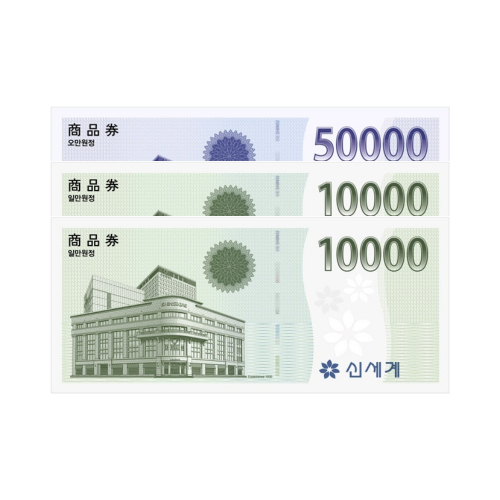 신세계 이마트 70,000원 상품권