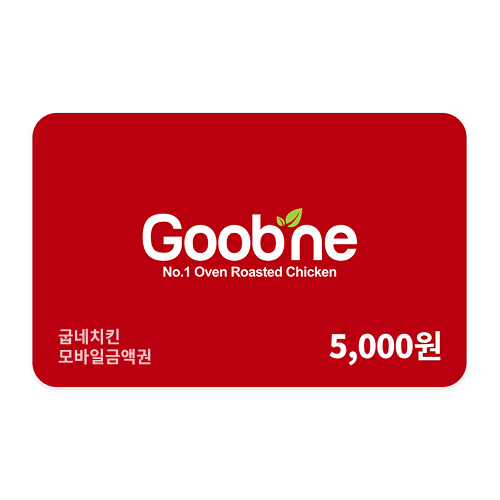 굽네치킨 모바일 금액권 5천원권
