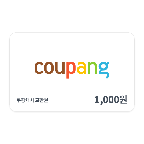 [쿠팡] 쿠팡캐시 교환권 1천원