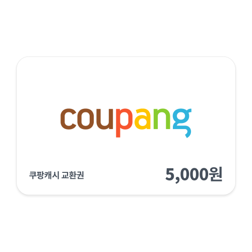 [쿠팡] 쿠팡캐시 교환권 5천원