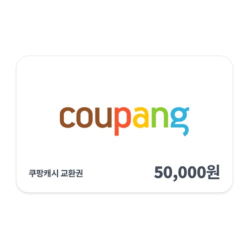 [쿠팡] 쿠팡캐시 교환권 5만원