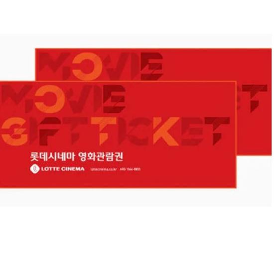 롯데시네마 2D 2인 영화관람권