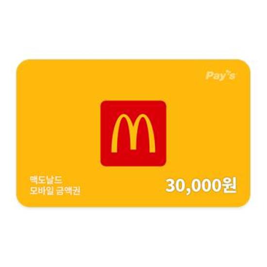 맥도날드 모바일금액권 3만원권