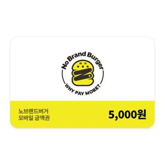 노브랜드버거 모바일금액권 5천원권