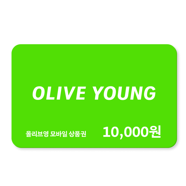 올리브영 모바일 상품권 10,000원권