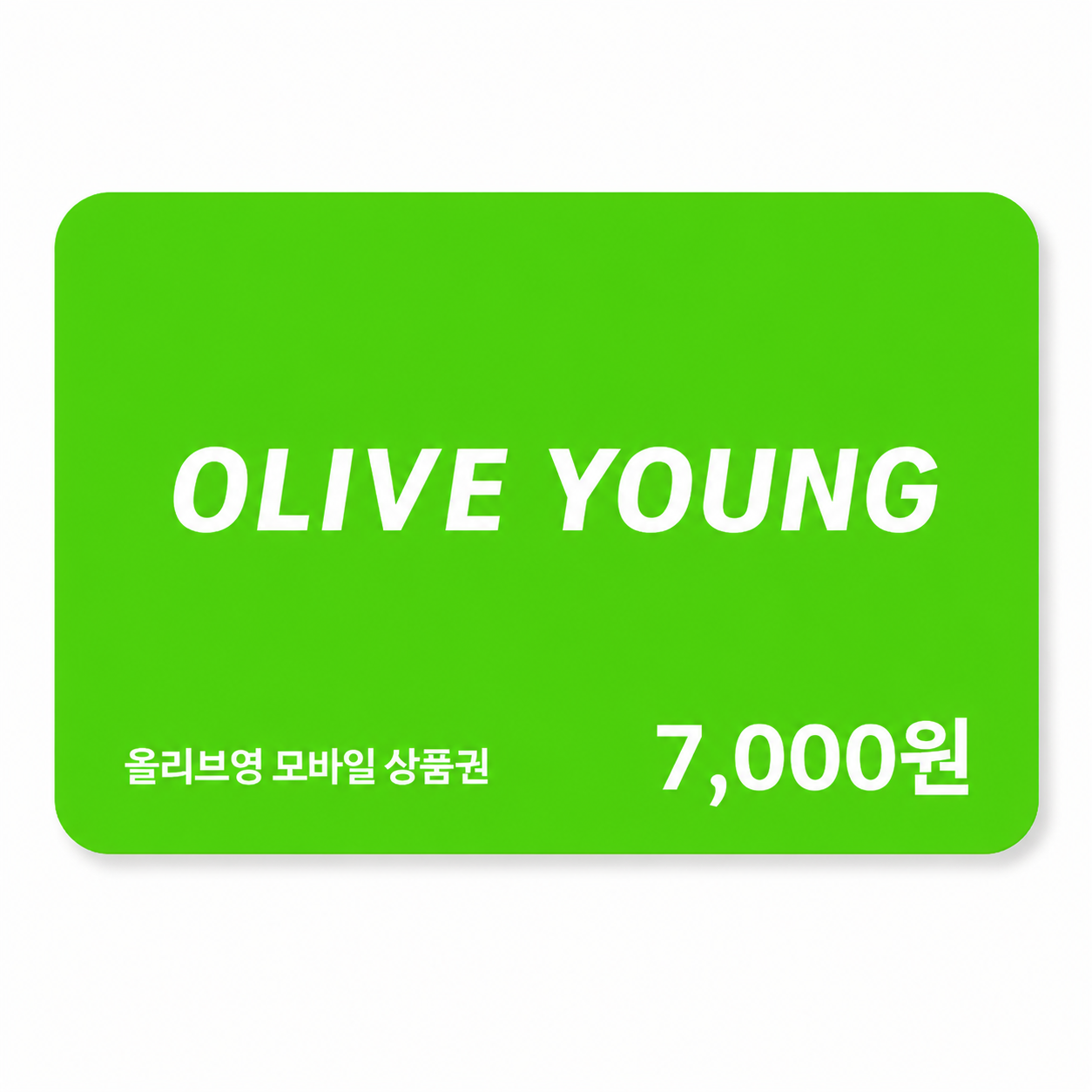 올리브영 모바일 상품권 7,000