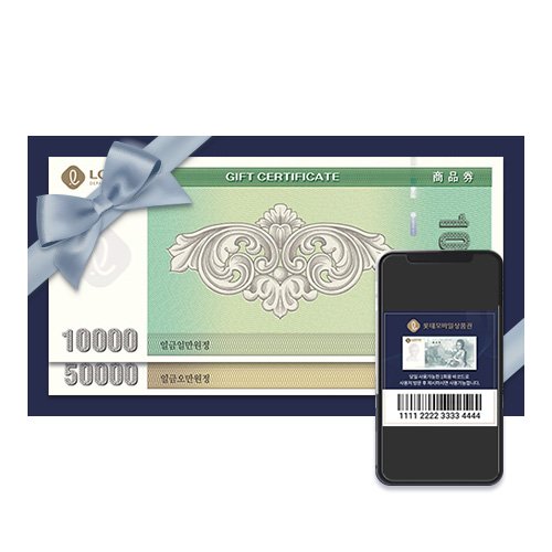 롯데모바일교환권 6만원권