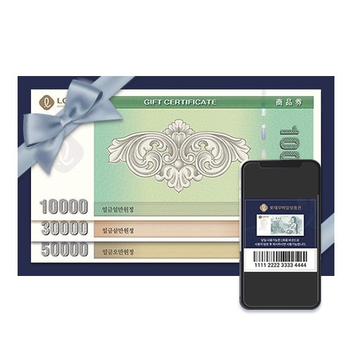 롯데모바일교환권 9만원권