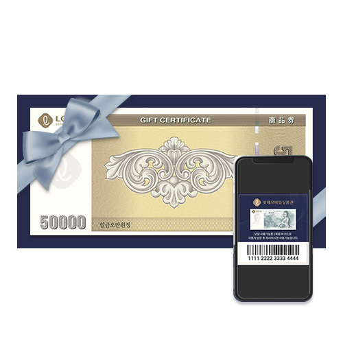 롯데모바일교환권 5만원권