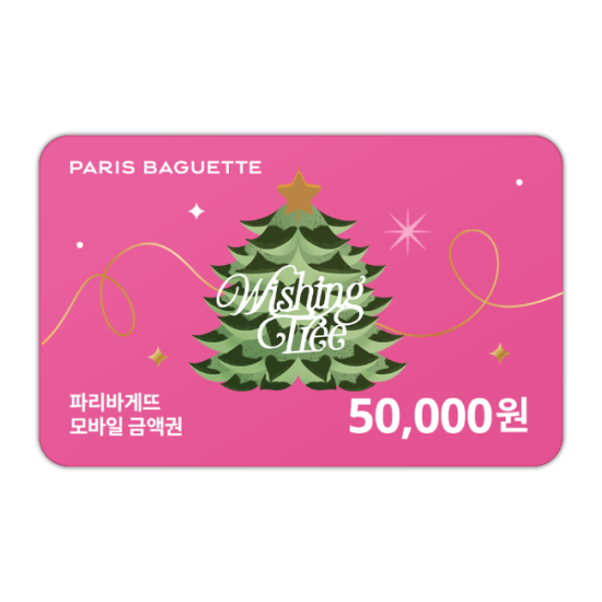 파리바게뜨 50,000원권