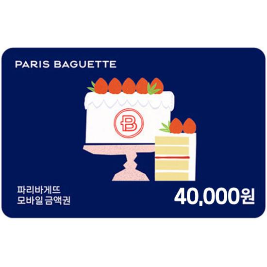 파리바게뜨 40,000원권
