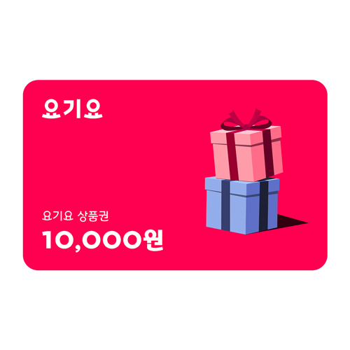 요기요 상품권 1만원권