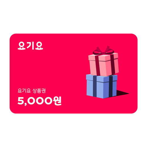 요기요 상품권 5천원권