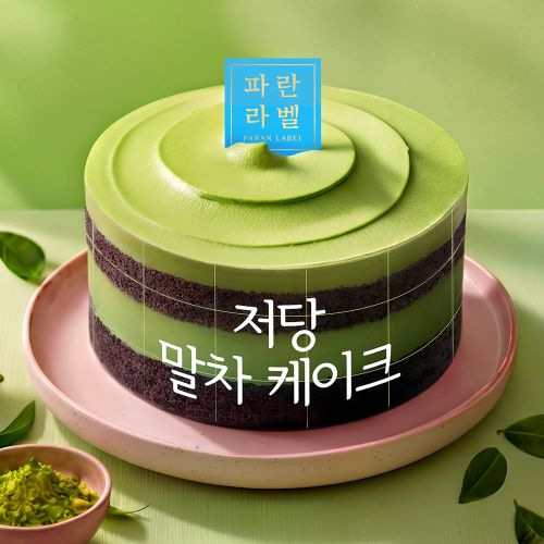 파란라벨 저당 말차 케이크
