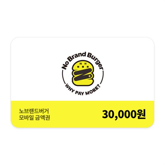 노브랜드버거 모바일금액권 3만원권