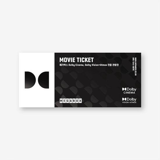 메가박스 돌비시네마&돌비비전애트모스