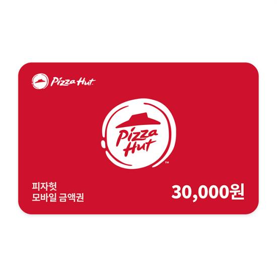 피자헛 금액권 3만원권