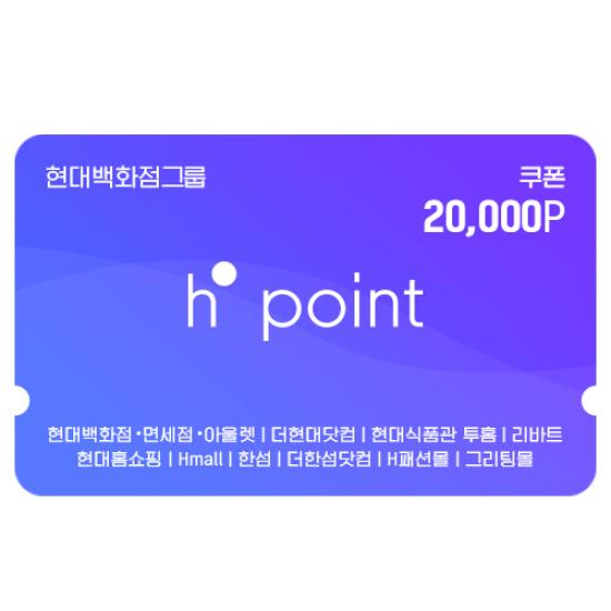 현대 H.Point 모바일상품권 2만P