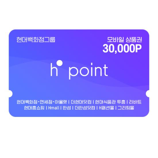 현대 H.Point 모바일상품권 3만P