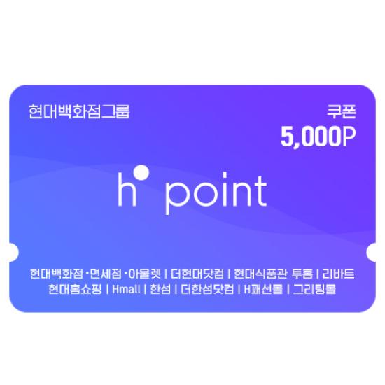 현대 H.Point 모바일상품권 5천P