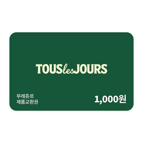 뚜레쥬르 교환권 1,000원권