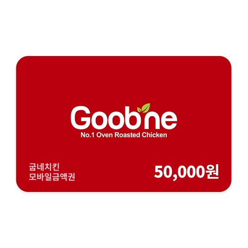 굽네치킨 모바일 금액권 5만원권