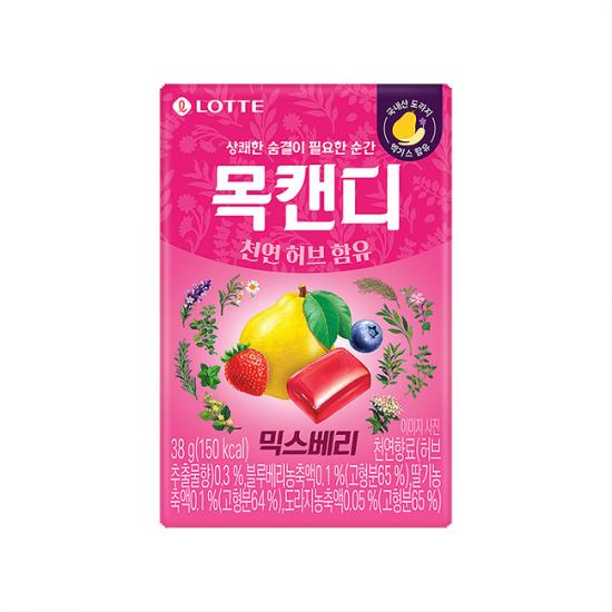 롯데)목캔디믹스베리