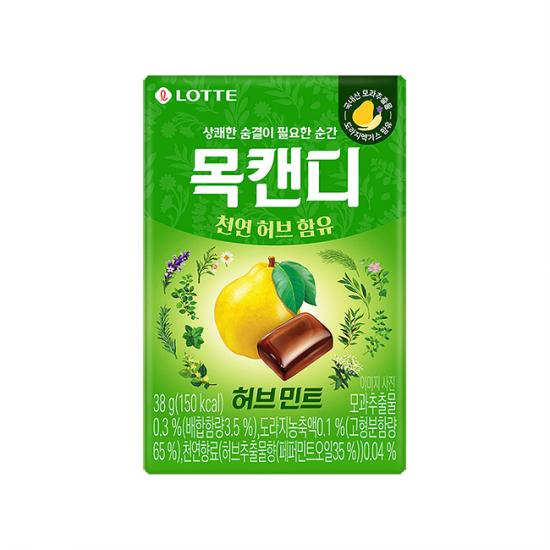 롯데)목캔디허브