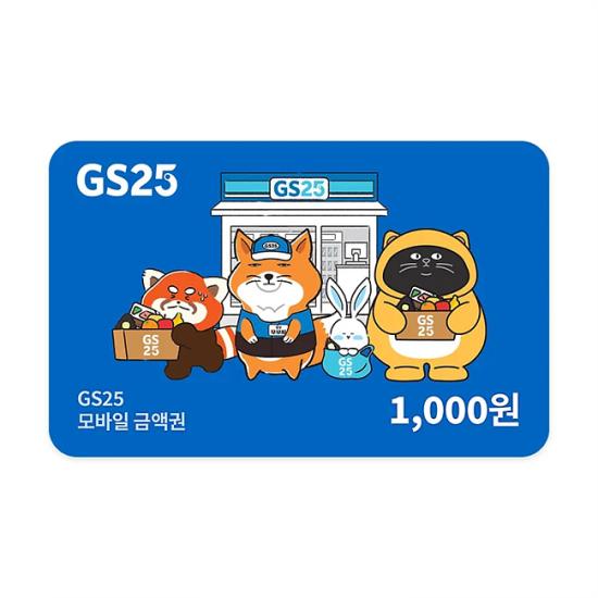 GS25 모바일 상품권 1천원권