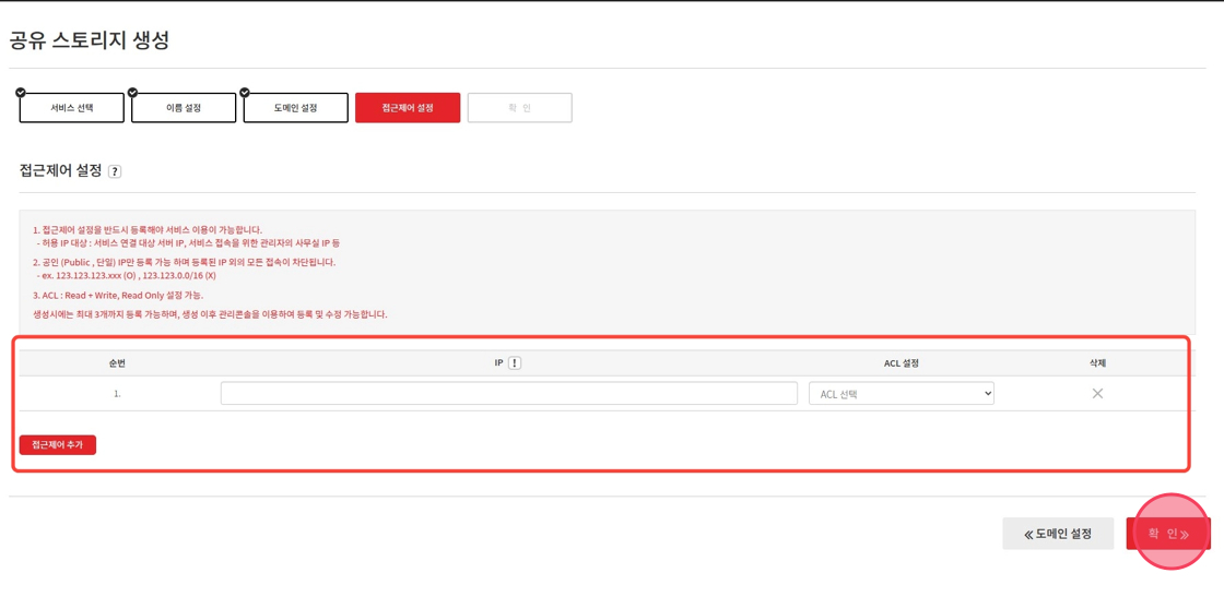 input allow ip