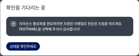 fastpanel접근4