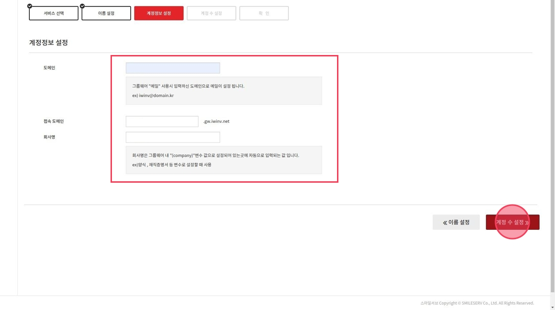open console